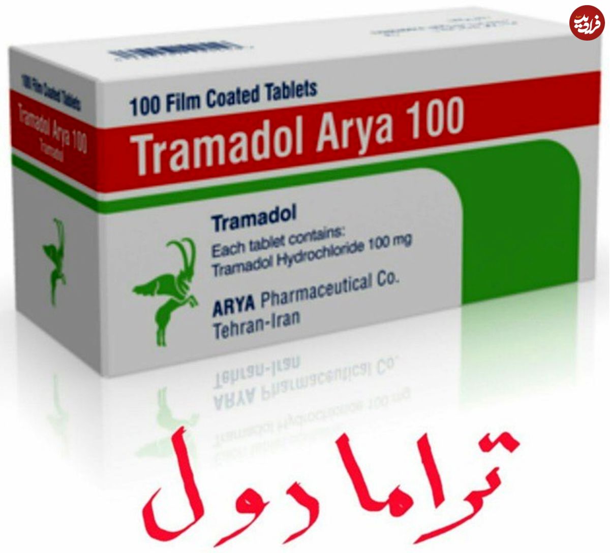 ماجرای دستگیری سلطان ترامادول