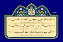 دعای روز ۲۳ ماه مبارک رمضان