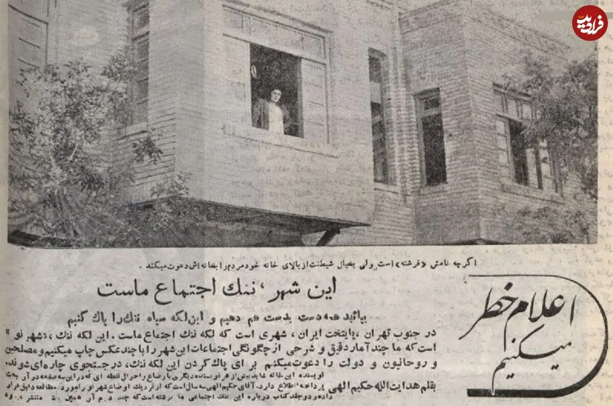 (تصاویر) سفر به تهران قدیم؛ مردم تهران برای جابه‌جایی شهرنو پول جمع کردند!