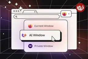 «پنجره هوش مصنوعی» در فایرفاکس گشوده شد؛ رویکردی متفاوت از رقبا