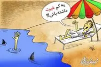 کاریکاتور/ توهین تلویزیونی به لیلا رجبی!