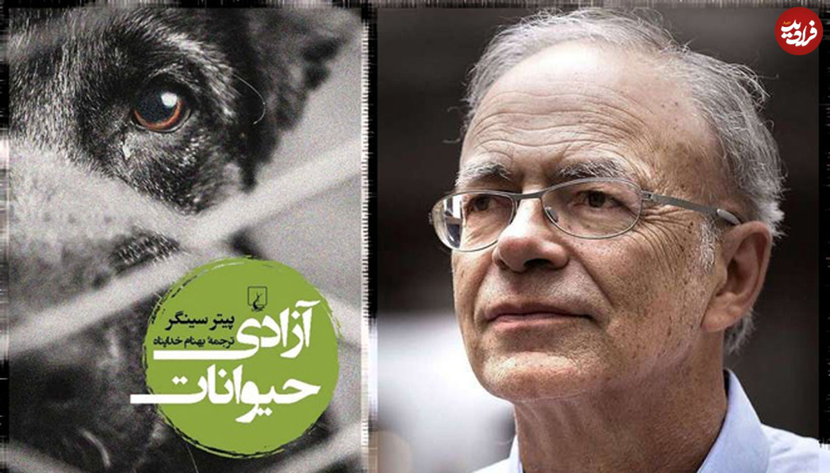 خودکامگی انسان در برابر حیوانات