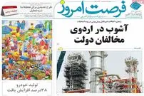 تصاویر/ واکنش روزنامه‌ها به ثبت‌نام احمدی‌نژاد