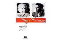 "عدم تعین" از خانه آغاز می‌شود