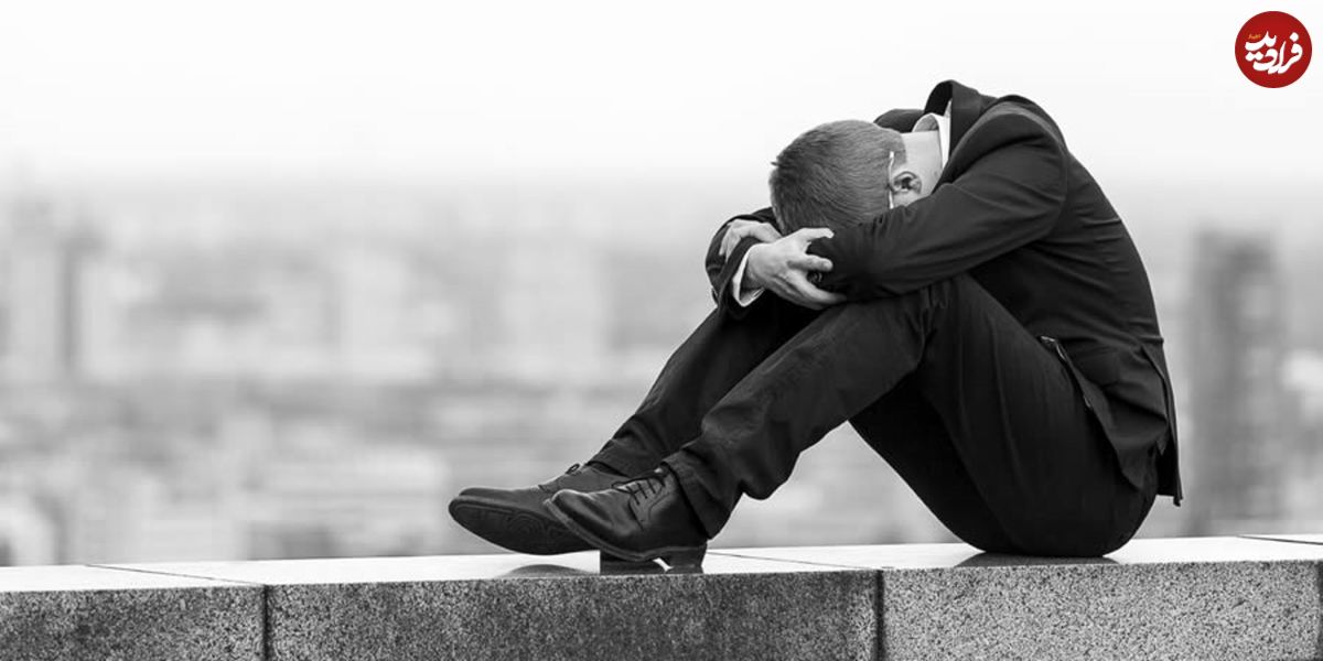 ۸ نشانهای که میگویند شما افسردگی پنهان دارید
