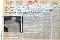 ماجرای یک ترور رازآلود