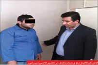 قتل در ساختمان ۱۱۸