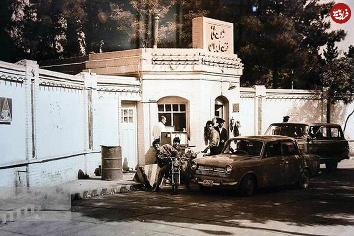 (عکس) نخستین پمپ بنزین ایران