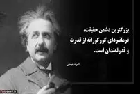 پناهندگانی که جهان را تغییر دادند