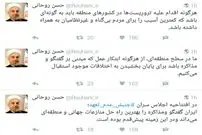 توئیت‌های حسن روحانی از ونزوئلا