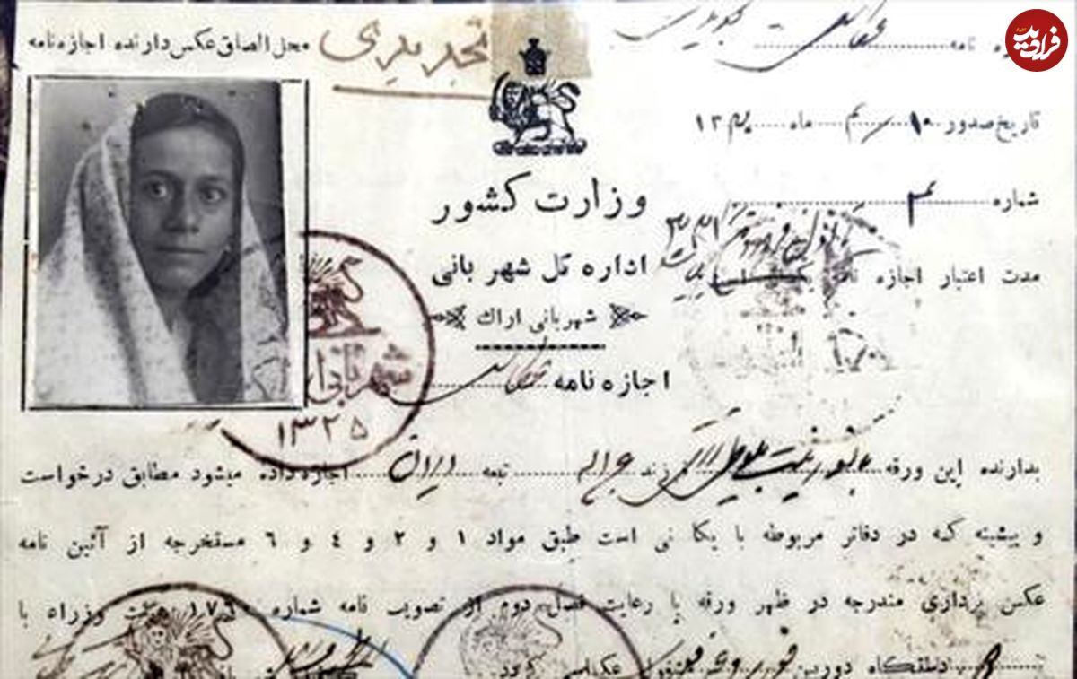 عکاسخانه نخستین عکاس زن ایران