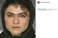 گریم متفاوت ویشکا آسایش در «نهنگ عنبر»
