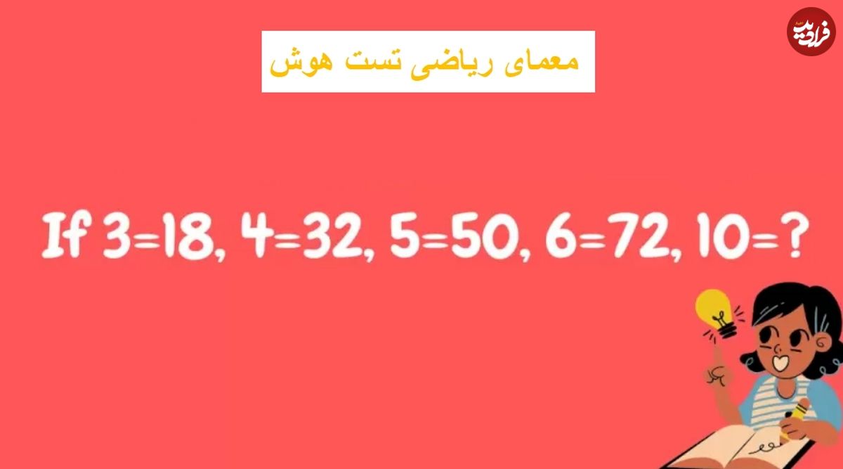 معمای ریاضی هوش: آیا می‌توانید ظرف ۲۵ ثانیه عدد مورد نظر را پیدا کنید؟