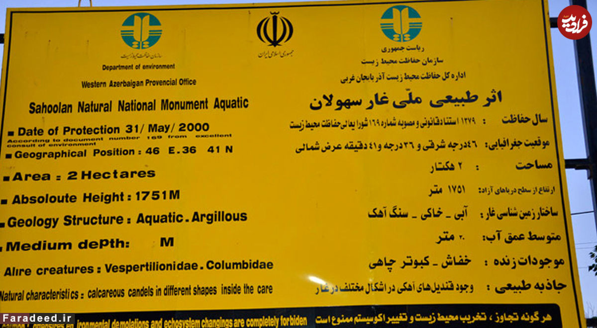 غار آبی شگفتانگیز سهولان