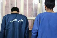 دو متهم به قتل با اشتباهشان، به دام افتادند