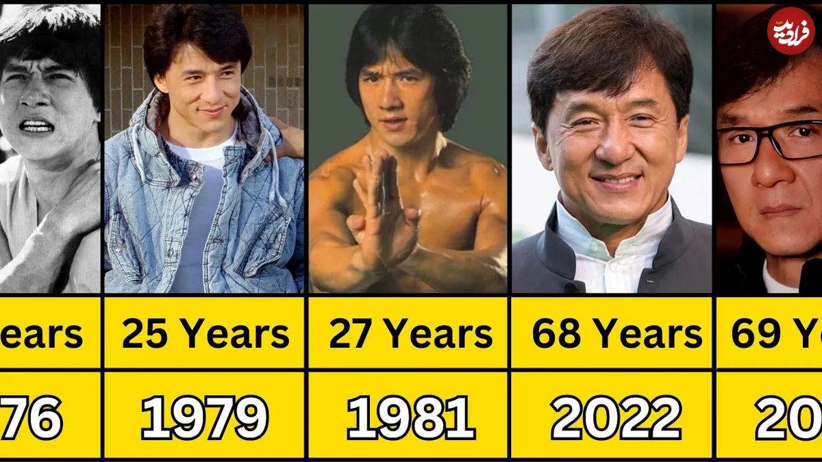 (ویدئو) تغییر چهره جکی چان از 6 ماهگی تا 69 سالگی شما را شگفت زده می کند