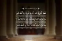 دعای روز ۲۰ ماه مبارک رمضان