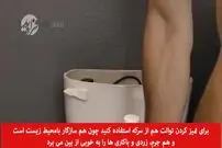 ویدیو/ با این ۶ روش جالب و کاربردی، خانه تکانی کنید!