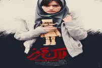 «لاک قرمز» و اقدام بی‌سابقه تلویزیون!