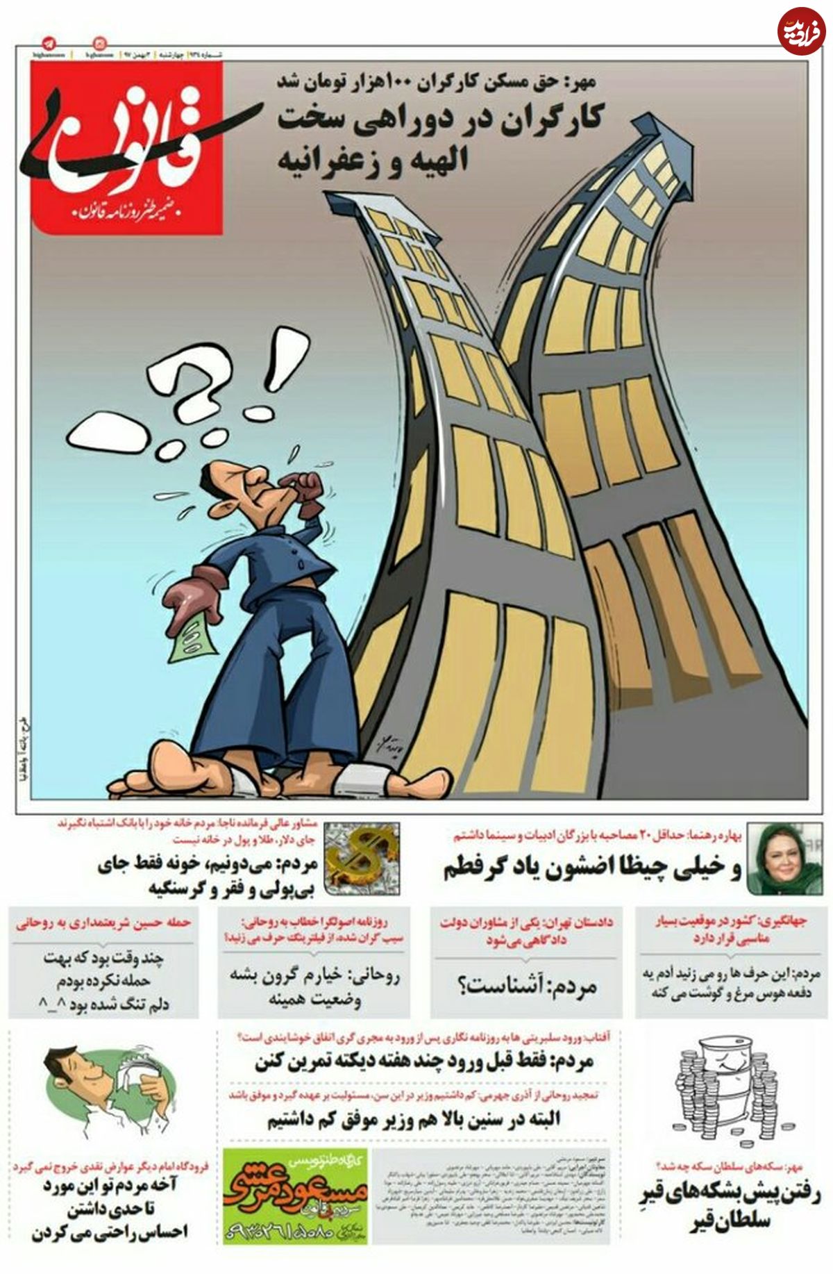 کارگران سر دو راهی الهیه و زعفرانیه!