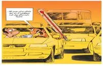 کاریکاتور/ اعصاب نداره، میفهمی؟