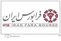 هفته بعد عرضه اولیه چه نمادی در فرابورس انجام می‌شود؟
