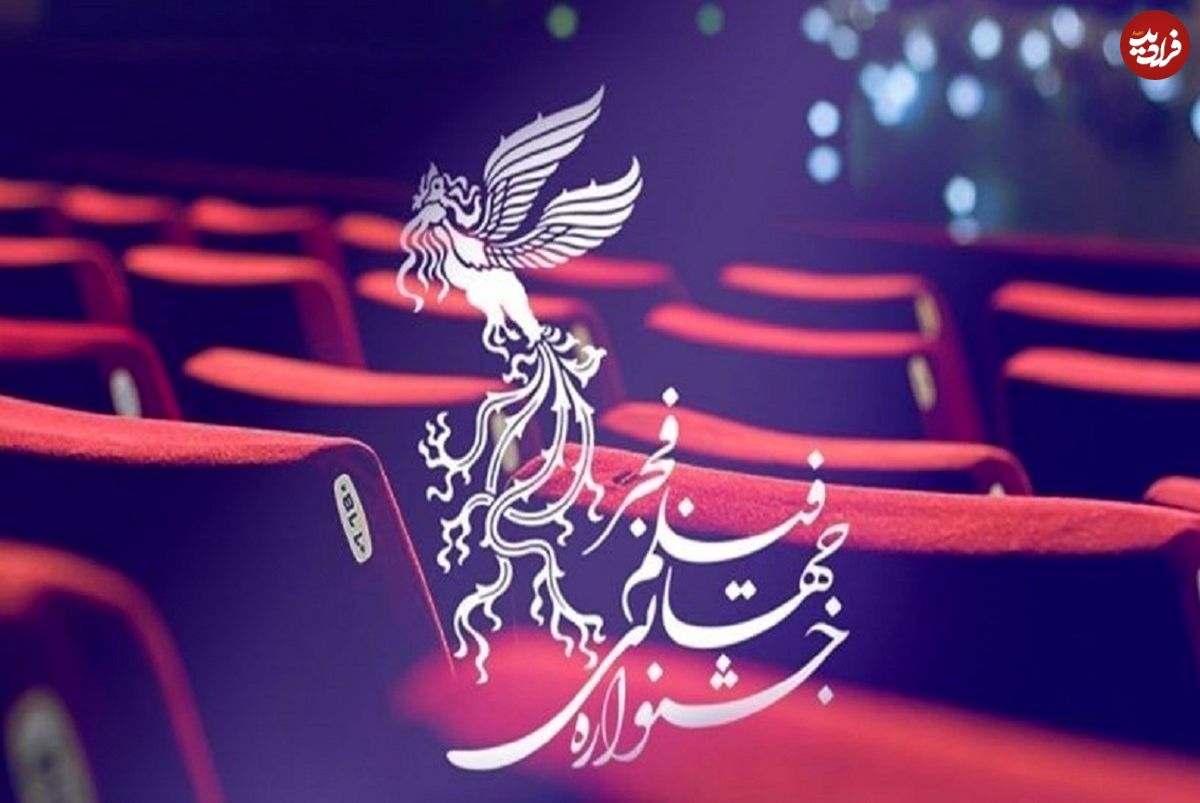 چرا اعلام اسامی فیلم‌های جشنواره فجر به تعویق افتاد؟