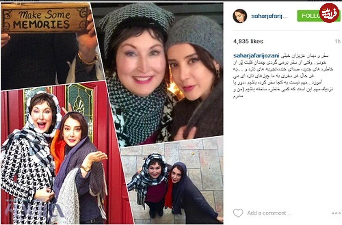 تصویر بازیگر ایرانی و مادر آمریکایی‌اش