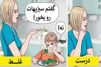 چند ترفند مخصوص والدین برای سالم تر کردن تغذیه فرزند بدغذای خود