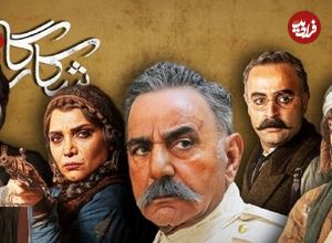 با انتشار تیزر جدید «شکارگاه» و معرفی شخصیت‌های اصلی، حال‌وهوای آن تا حد زیادی مشخص شده است؛ جنجال بر سر جواهرات پادشاهی