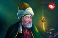 درسی از مثنوی معنوی مولانا: «هوشیاری آفتاب و حرص یخ!»