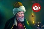 درسی از مثنوی معنوی مولانا: «هوشیاری آفتاب و حرص یخ!»