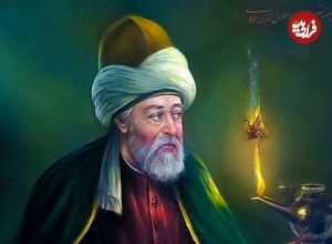 درسی از مثنوی معنوی مولانا: «هوشیاری آفتاب و حرص یخ!»