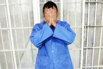 اعتراف هولناک تلفنی!