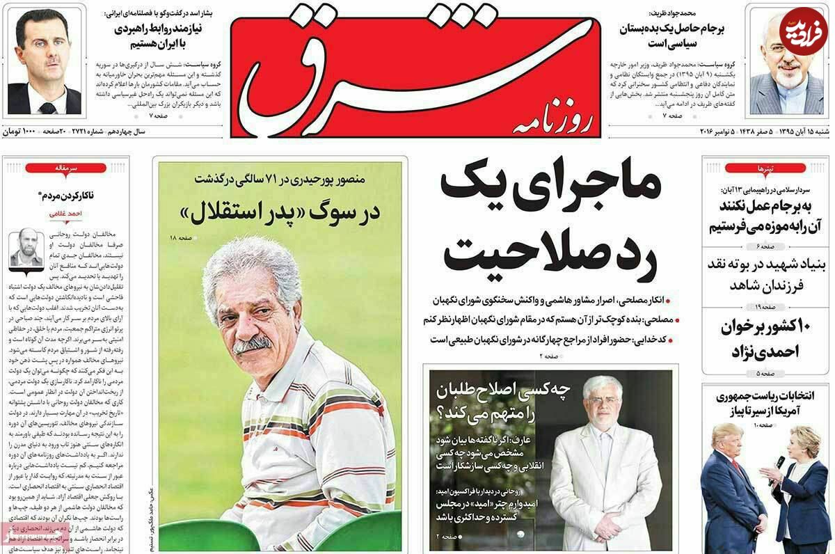 تصاویر/ واکنش روزنامه ها به درگذشت پورحیدری