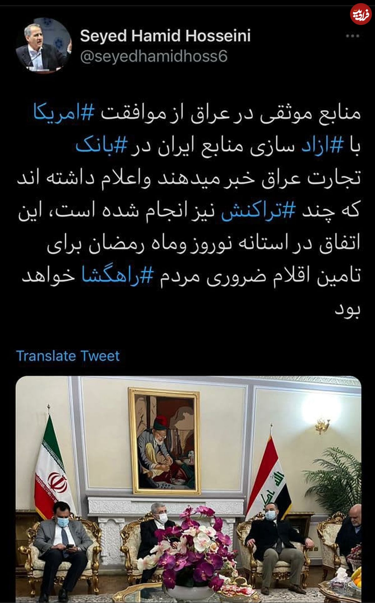 آزاد شدن ۳ میلیارد دلار از منابع ایران