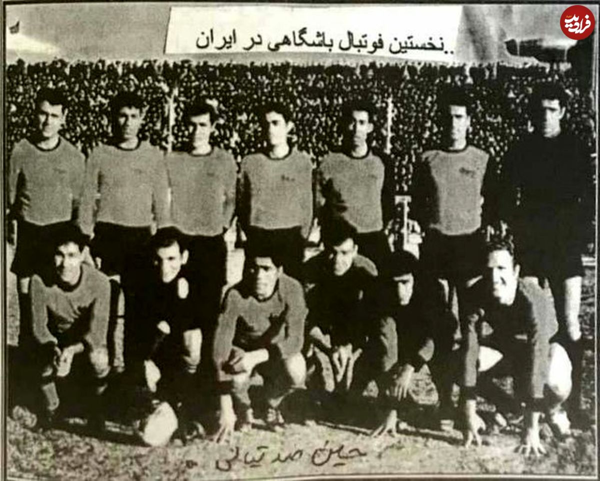 اولین لژیونر فوتبال ایران که بود؟