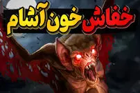 (ویدئو) خفاش خون آشام؛ این پرنده بوی حرکت خون در رگ ها را حس می کند