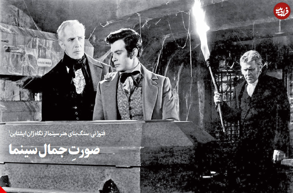 صورتِ جمال سینما