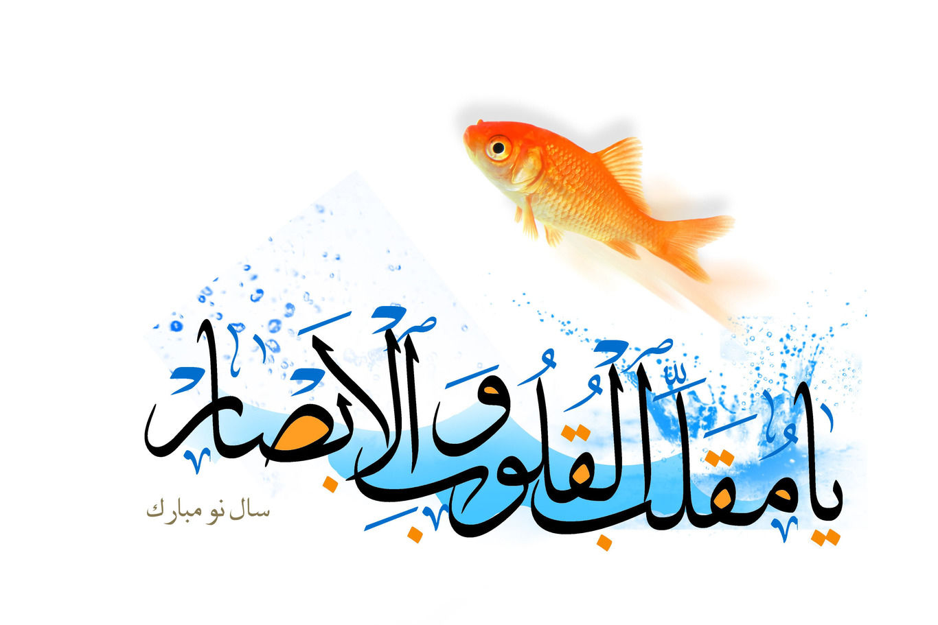 پیام تبریک عید نوروز؛ جملات رسمی و دوستانه برای تبریک عید ۱۴۰۲