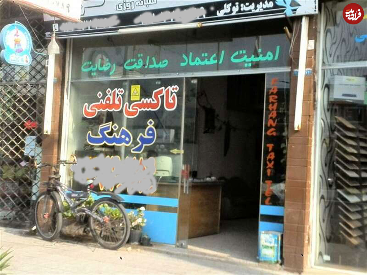 "کرونا" برای تاکسی سرویسها خِیر بود!