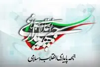 بيانيه جبهه پايداری درباره انتخابات