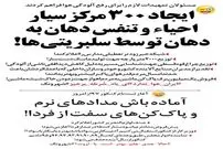 طنز/ تنفس دهان‌به‌دهان توسط سلبریتی‌ها!