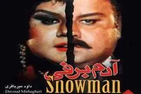 نگاهی به ۵ فیلم توقیف‌شده پس از انقلاب