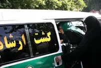 مصوبه جدید درباره گشت ارشاد در راه است