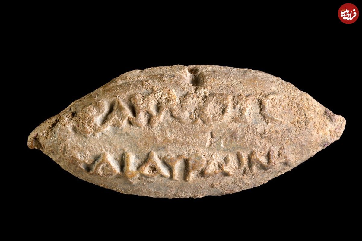 کشف یک گلولۀ ۲۲۰۰ ساله‌ با نوشته‌ای رازآمیز