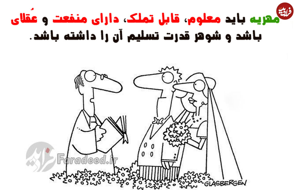 مهریه؛ از نحوه وصول و محاسبه مهریه به نرخ روز تا مهریه های بیش از 100 سکه