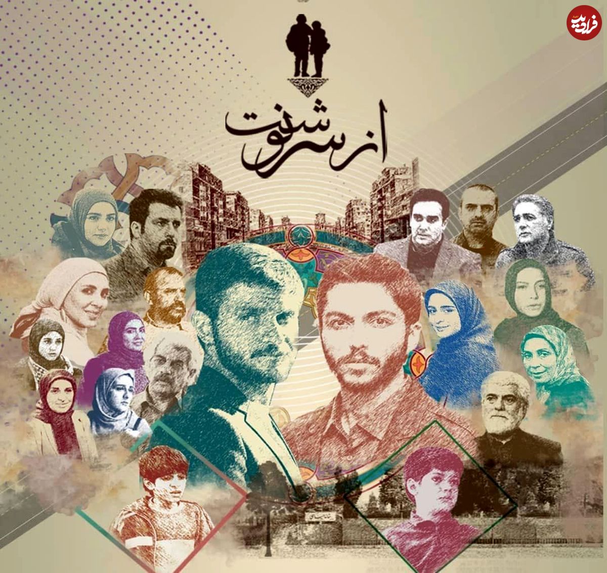 همه چیز درباره سریال از سرنوشت؛ فصل چهارم این سریال ساخته میشود؟