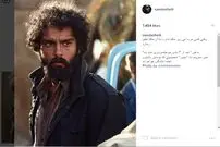 بازیگر «گشت ارشاد» در نقش سمور