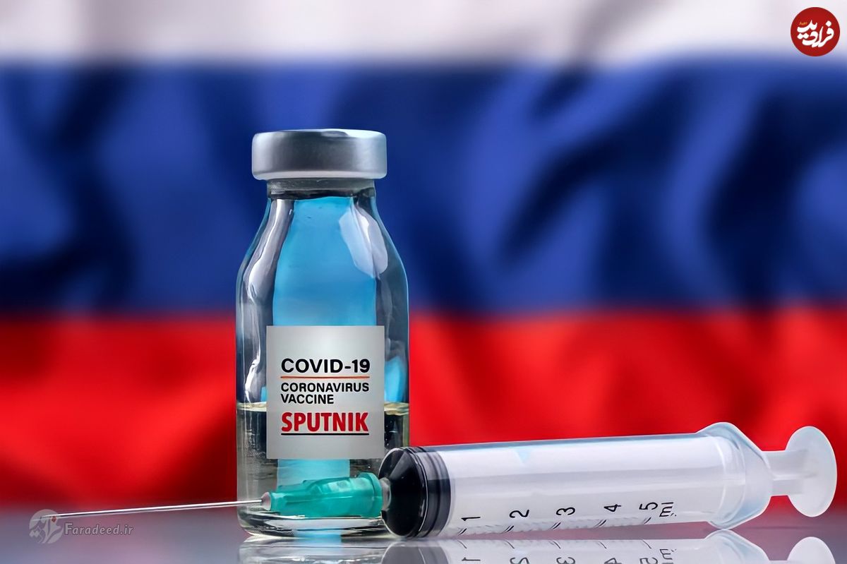 واکسن روسی چه مقدار ایمنی ایجاد می‌کند؟